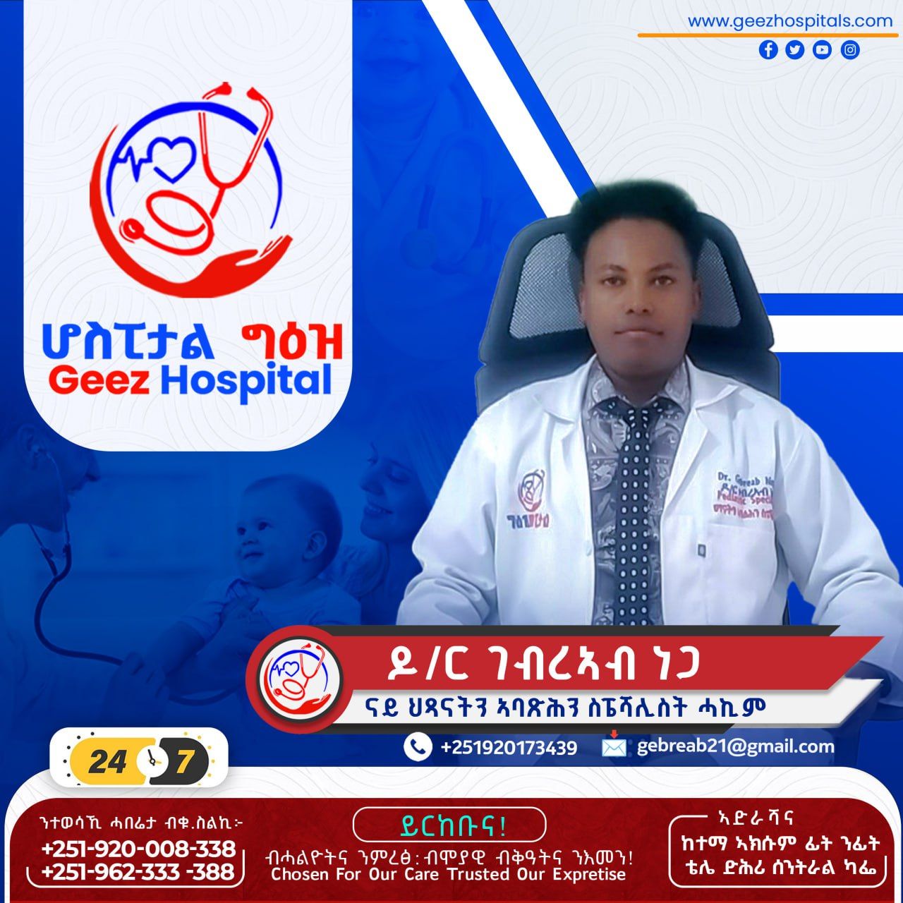 Dr. Gebreab Nega — Pediatrics